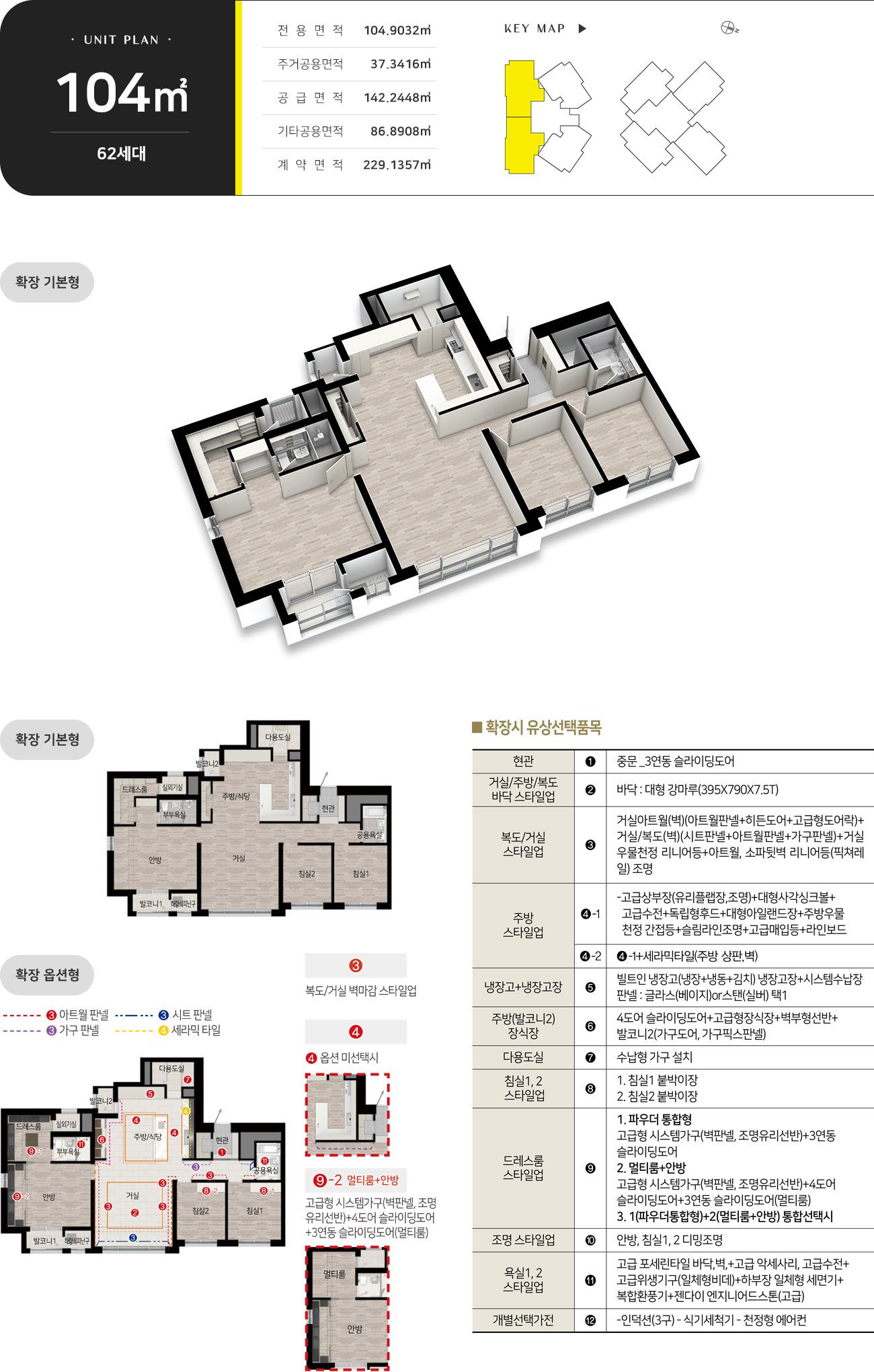문수로라티에르673 104