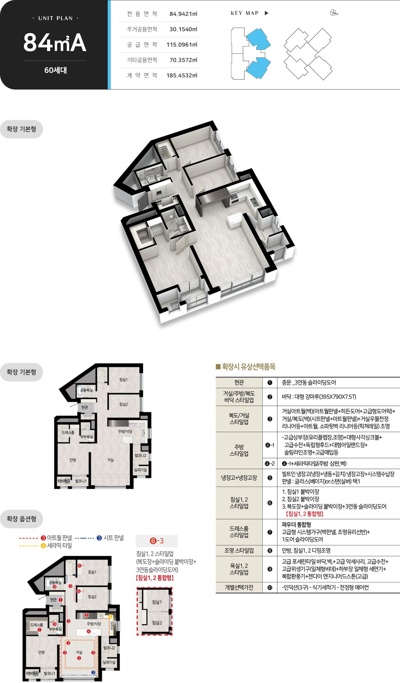 문수로라티에르673 84a