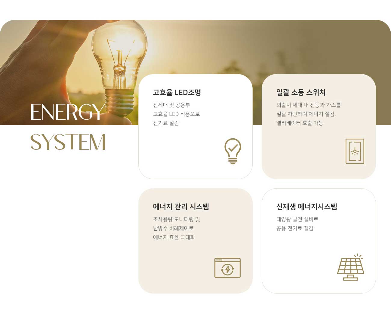 문수로라티에르673 시스템2