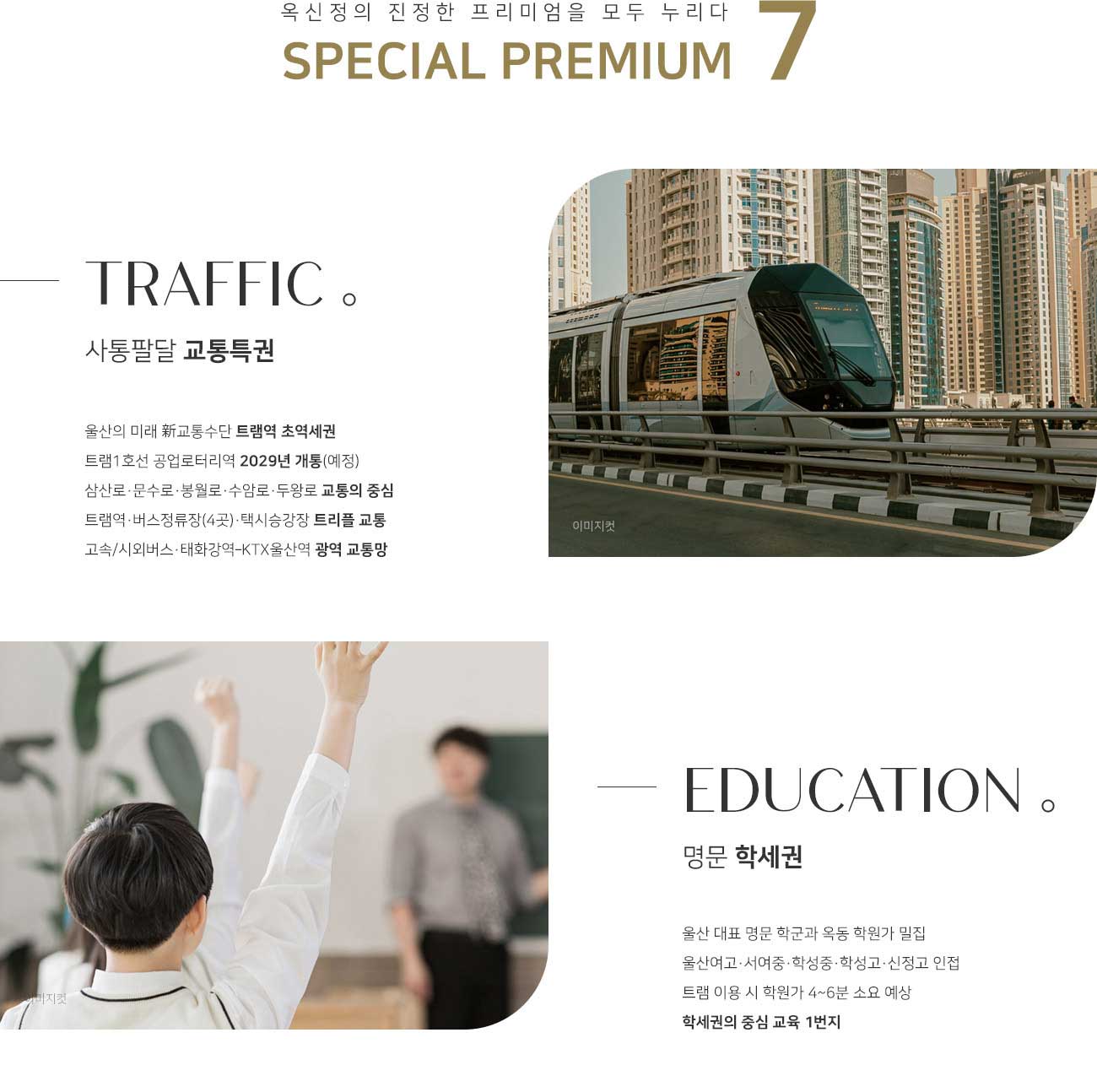 문수로라티에르673 프리미엄1
